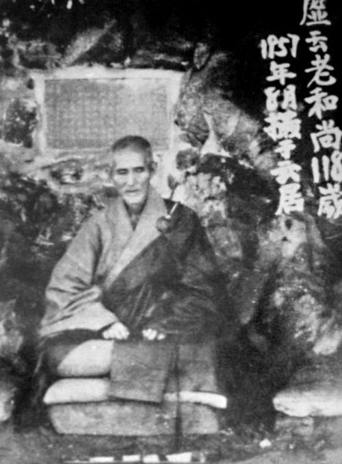 虚云和尚预言2020？虚云和尚预言未来？  第5张