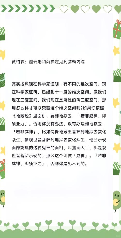 虚云和尚预言2020？虚云和尚预言未来？  第6张