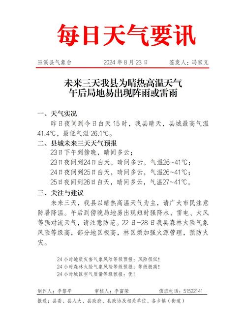 内蒙库伦旗天气预报，内蒙库伦旗天气预报15天？  第5张