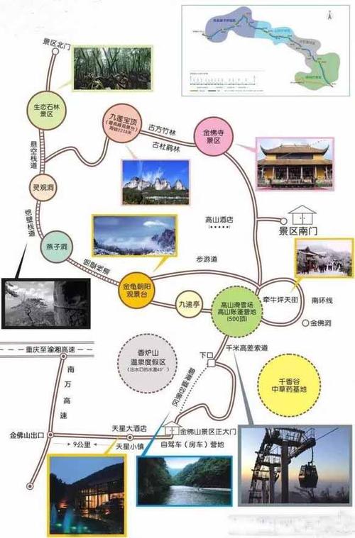 重庆金佛山山顶天气？重庆金佛山天气预报30天？  第6张