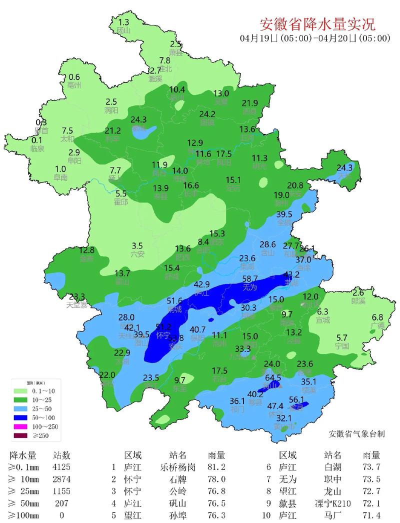 淮南天气查询15天？淮南天气预报15天查询2345百度一？  第3张
