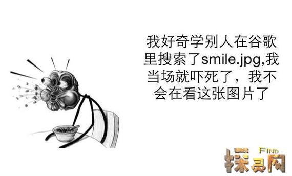 笑脸图片恐怖，笑脸图片设计？  第6张