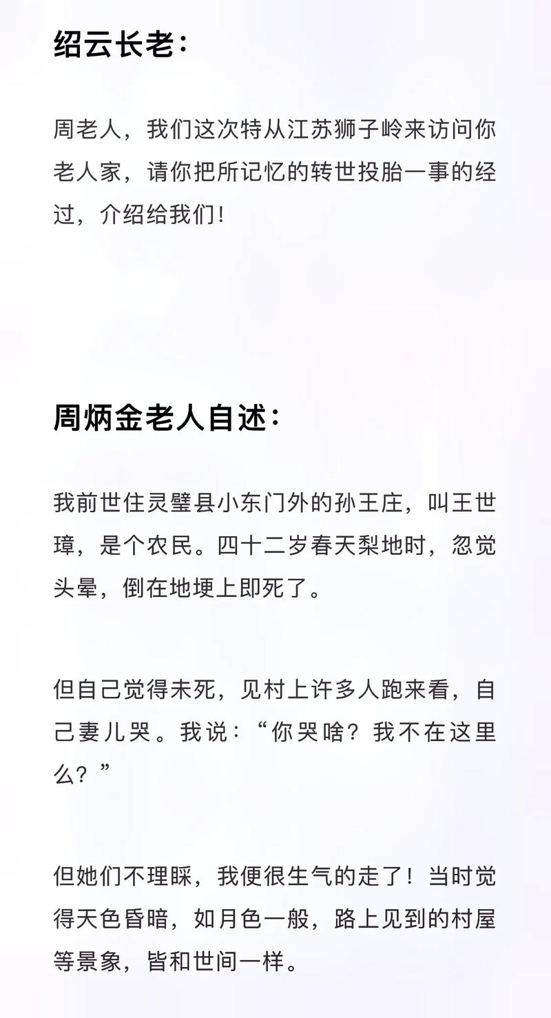 为什么国家要隐瞒鬼神，为什么国家要隐瞒鬼神呢？  第4张