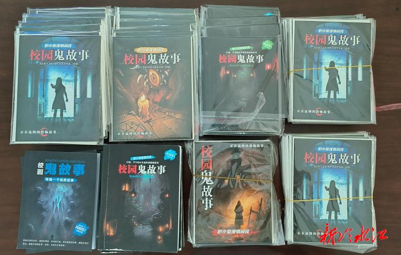 免费鬼故事小说，免费鬼故事小说下载？  第1张