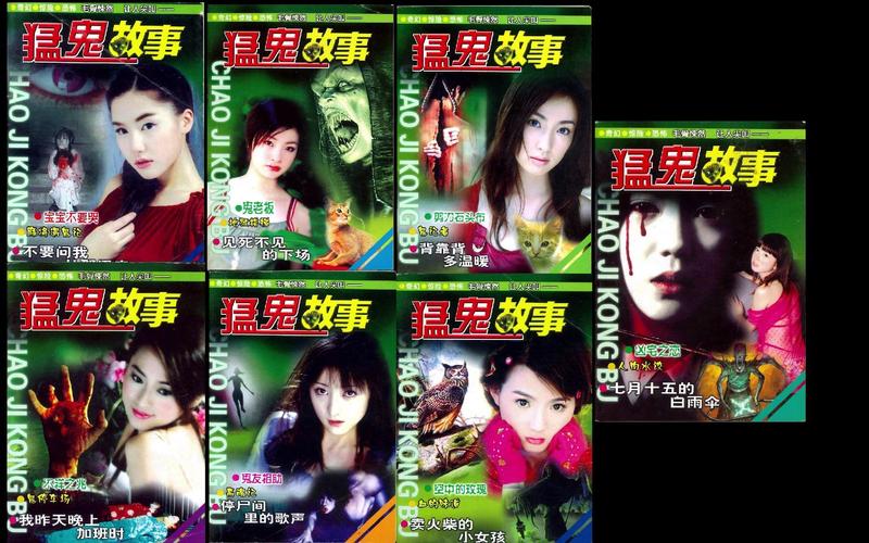 免费鬼故事小说，免费鬼故事小说下载？  第4张