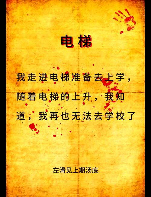 当电梯人数闹鬼，电梯闹鬼视频？  第2张