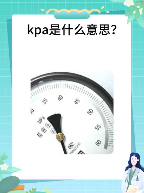 今天气压是多少百帕，今天的气压有多高  第2张