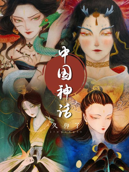 山海经被证实是真的？山海经有哪些被证实了？  第3张