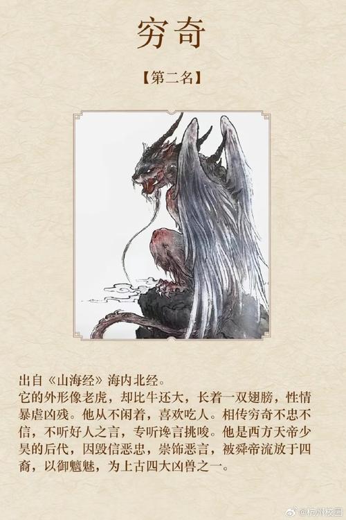 山海经被证实是真的？山海经有哪些被证实了？  第4张