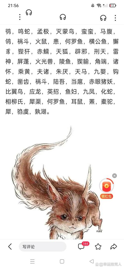 山海经被证实是真的？山海经有哪些被证实了？  第5张