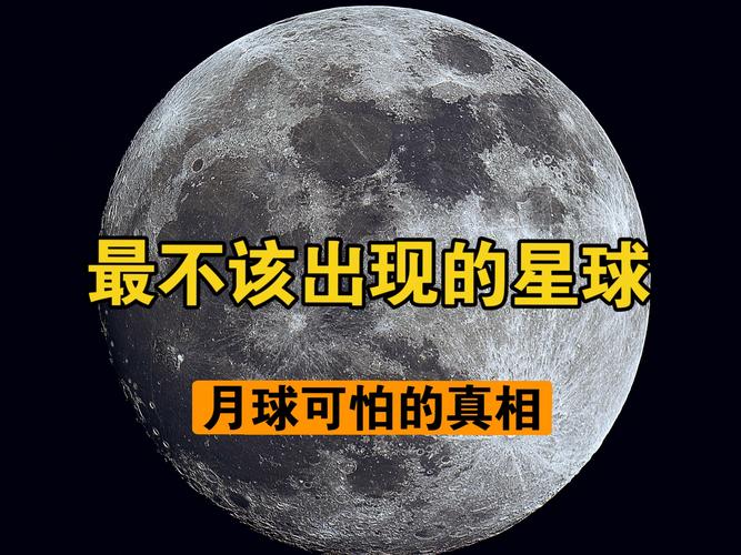 宇宙10大未解恐怖之谜，宇宙10大未解恐怖之谜是什么？  第3张