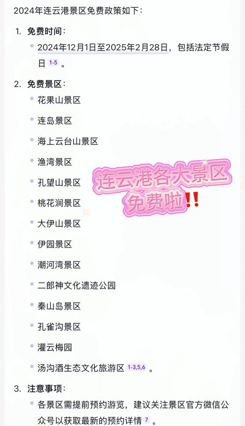 连云港12月份天气，连云港12月份天气一般多少度？  第4张