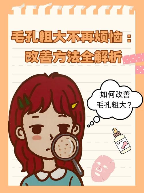毛孔大芝麻的故事图片，毛孔与芝麻的故事？  第4张