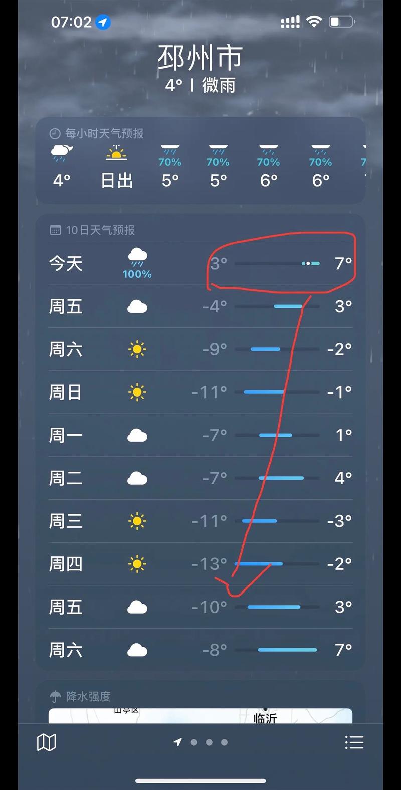 邳州今日天气预报告？明天邳州天气预报一周？  第4张