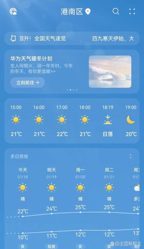 钟祥天气查询十五天，钟祥的天气预报15天  第4张