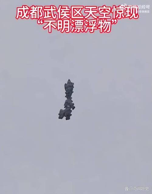 中国著名ufo事件，中国ufo事件未解之谜？  第4张