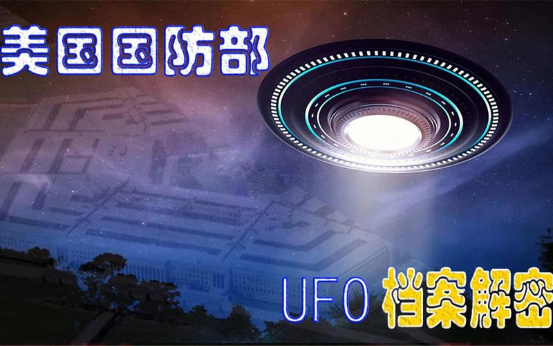 英国ufo档案，1967年英国ufo？  第3张