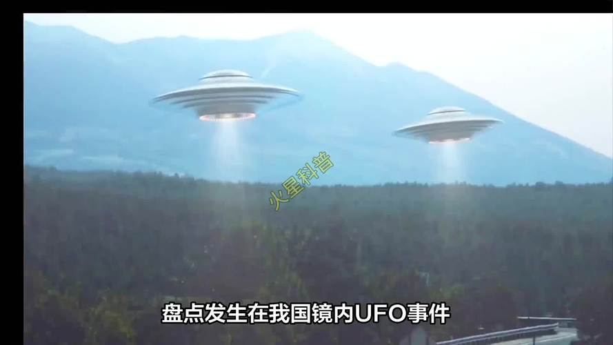 英国ufo档案，1967年英国ufo？  第5张