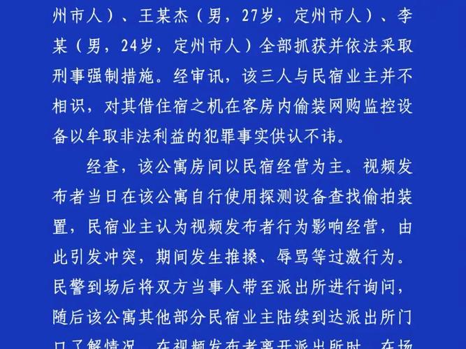 关于石家庄军长砸酒店的信息  第4张