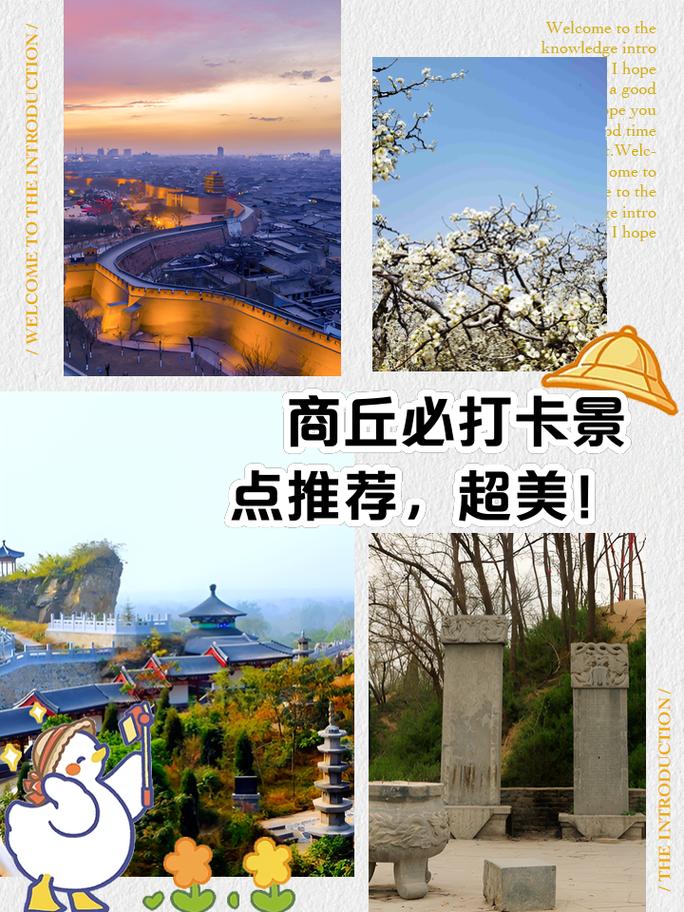 河南商丘睢阳区天气？商丘天气睢阳区天气？  第2张