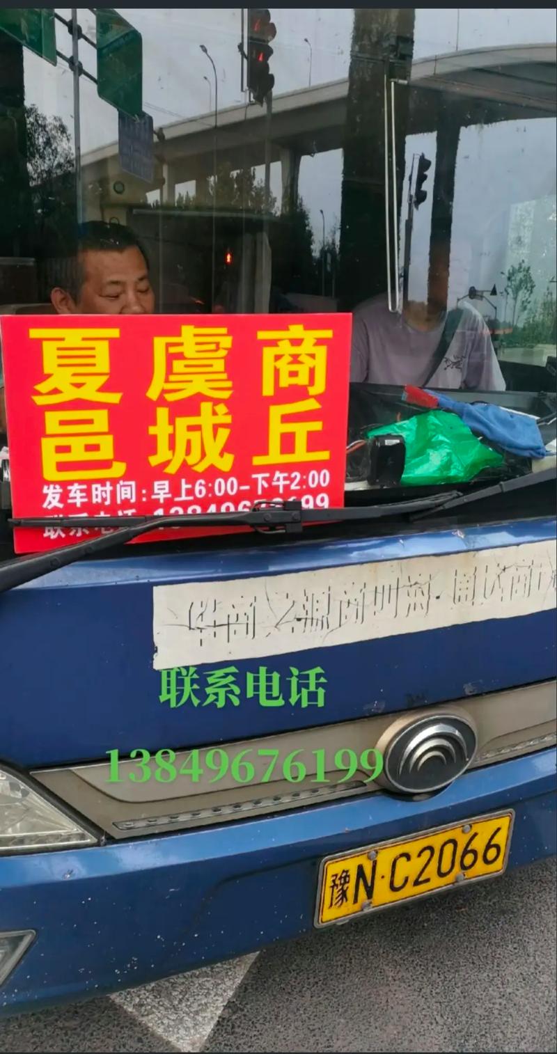 河南商丘睢阳区天气？商丘天气睢阳区天气？  第4张