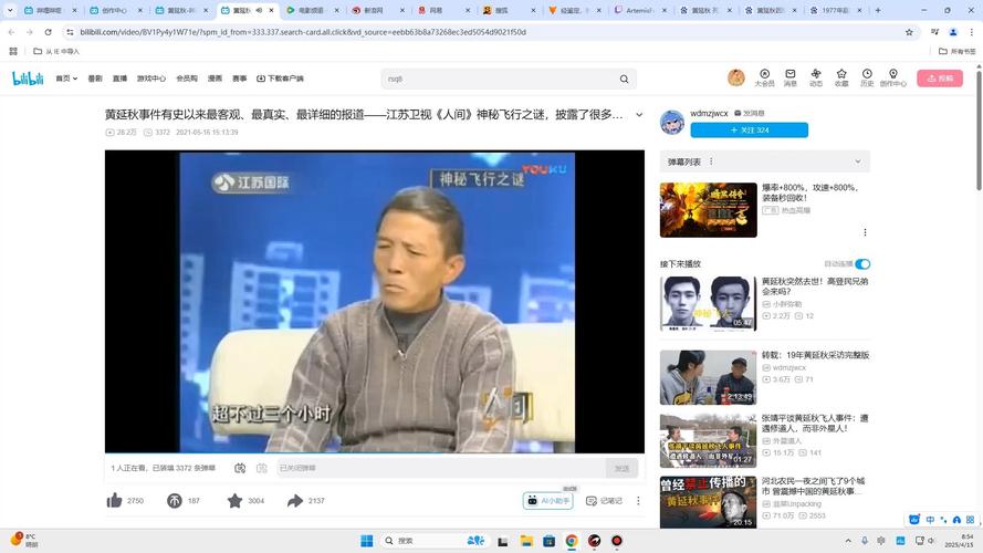 中国ufo三大悬案介绍，中国3大ufo悬案  第2张