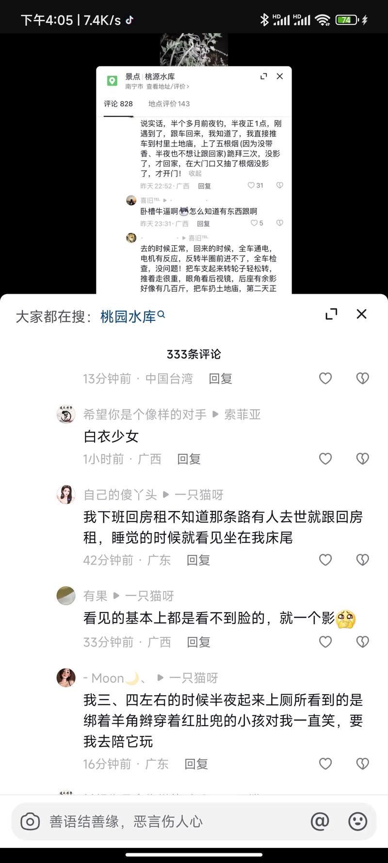 2012年春晚灵异事件百度百科，2012年春晚灵异视频？  第1张