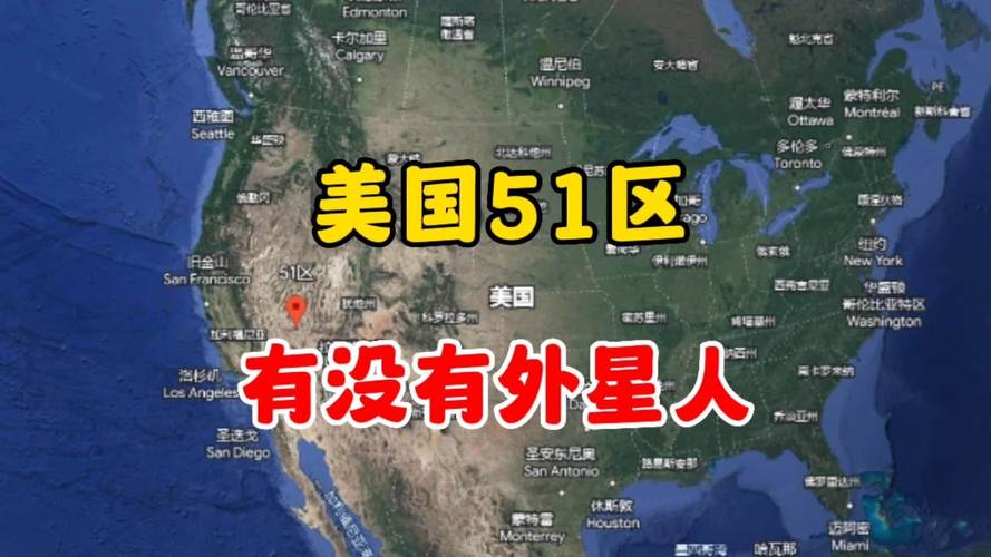美国真的有外星人吗？真的有外星人吗?美国不再回避？  第1张