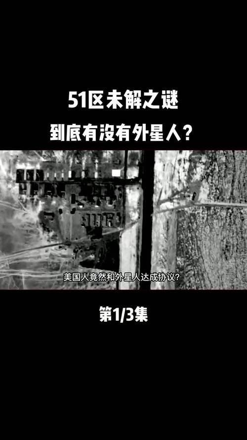 美国真的有外星人吗？真的有外星人吗?美国不再回避？  第6张