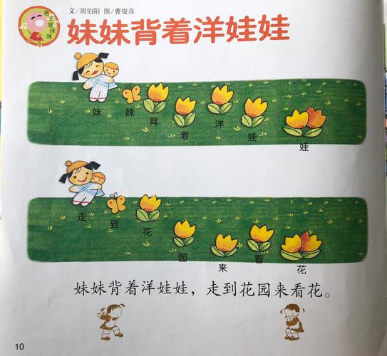 妹妹背着洋娃娃音乐恐怖歌曲？妹妹背着洋娃娃这首恐怖歌曲？  第3张