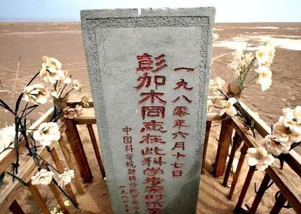 彭加木为什么去罗布泊？彭加木去罗布泊研究什么？  第3张