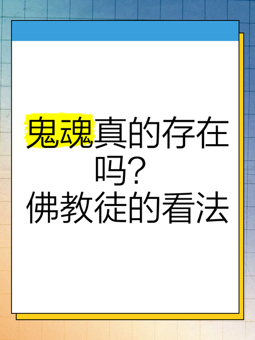 世界上有鬼吗图片真实证据？世界上有鬼吗秒懂百科？  第4张