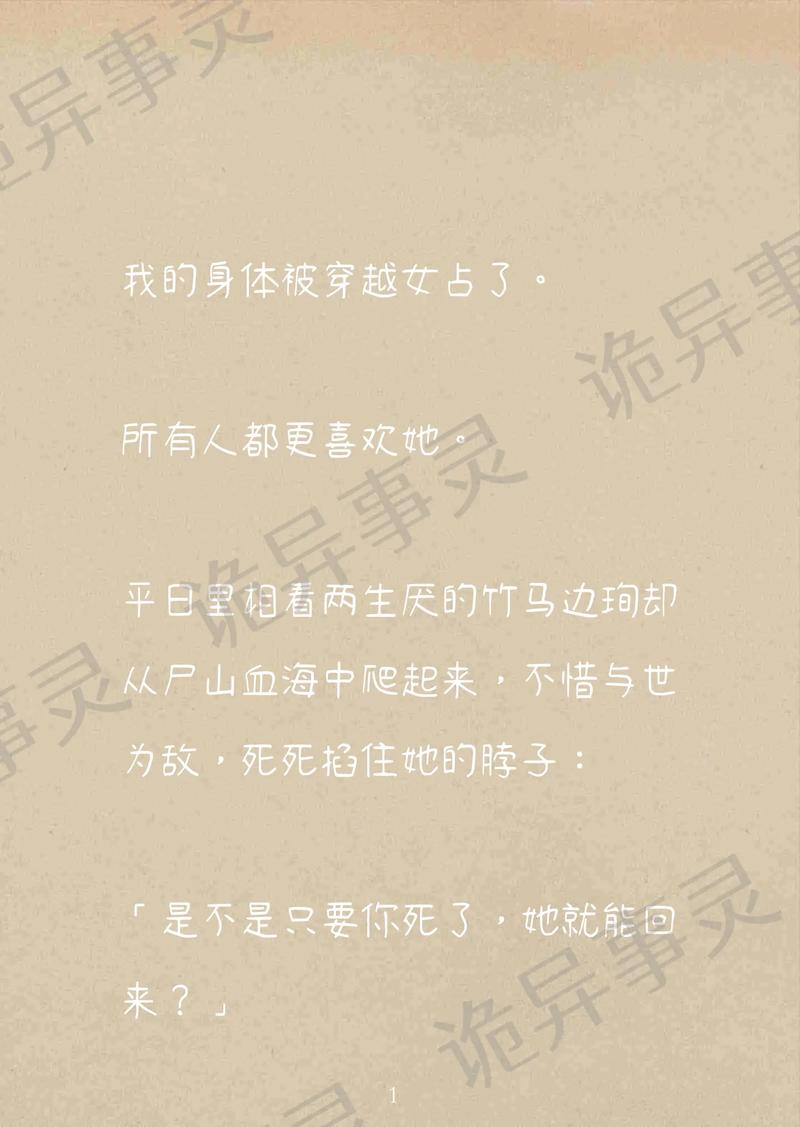 灵异小说完结排名榜？灵异小说排名榜前十名？  第1张