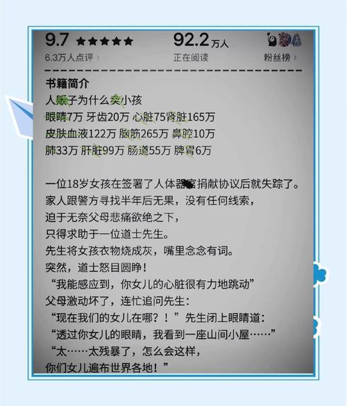 灵异小说完结排名榜？灵异小说排名榜前十名？  第4张