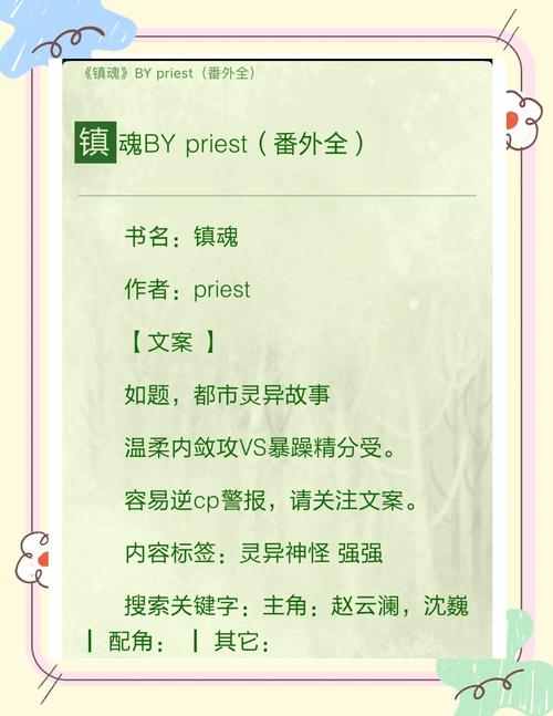 灵异小说完结排名榜？灵异小说排名榜前十名？  第5张