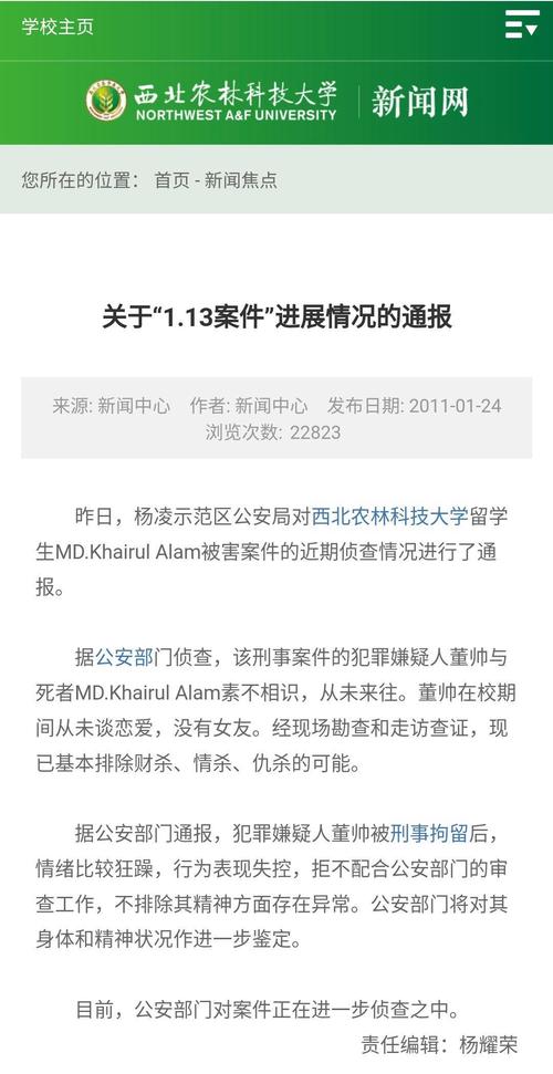 爱青碎尸案1996年，南京爱青碎尸案图片女生？  第2张