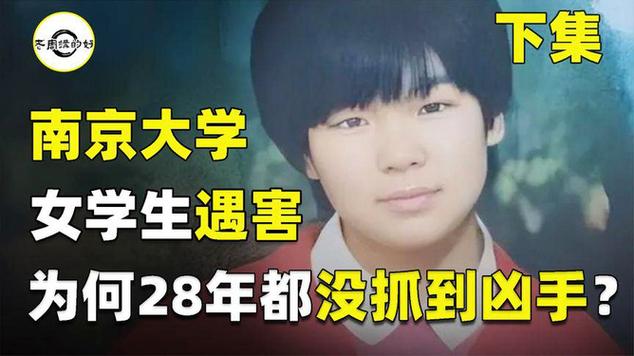 爱青碎尸案1996年，南京爱青碎尸案图片女生？  第4张
