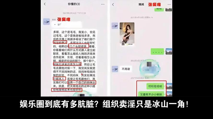 娱乐圈有多脏真实案例，娱乐圈脏到什么程度？  第5张