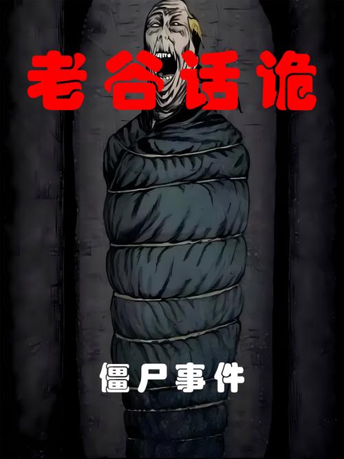 四川成都僵尸事件图片？成都僵尸事件真实图 伤人？  第6张