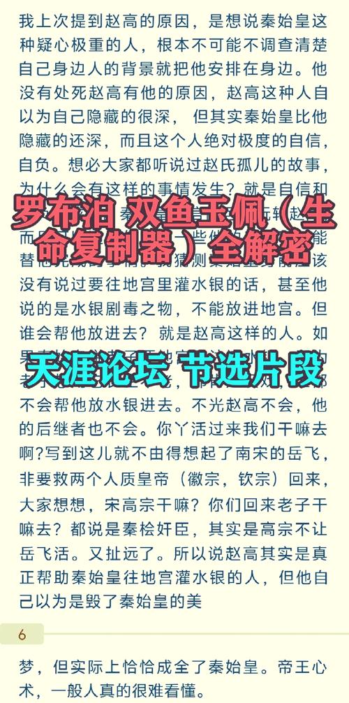 罗布泊内大量丧尸？罗布泊内大量丧尸的原因？  第5张