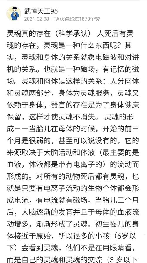 人死了有下辈子吗，人死了有下辈子吗会变成动物吗？  第5张