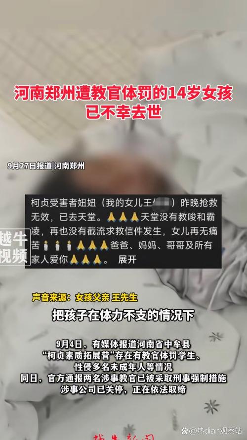 安阳军区灵异事件真相，中国人民解放军安阳军分区  第2张