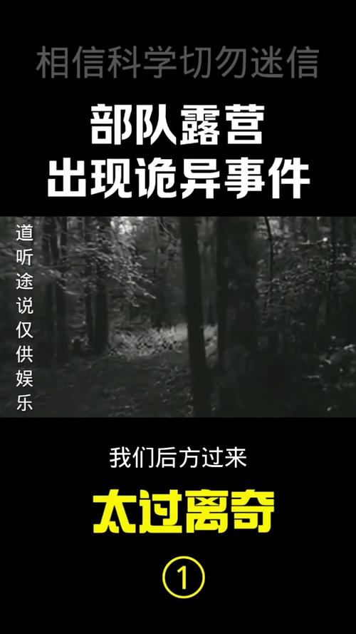 安阳军区灵异事件真相，中国人民解放军安阳军分区  第3张