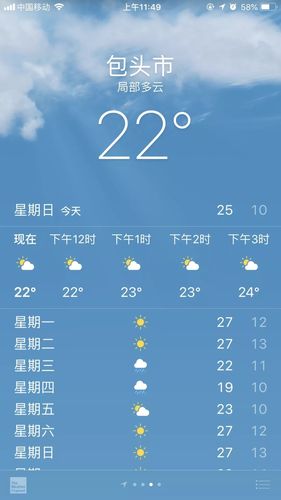 包头五十天天气预报？包头天气60天预报？  第1张
