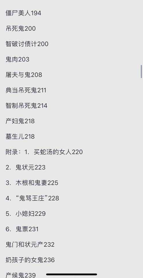 中国前十恐怖事件是什么，中国前十恐怖案例？  第2张