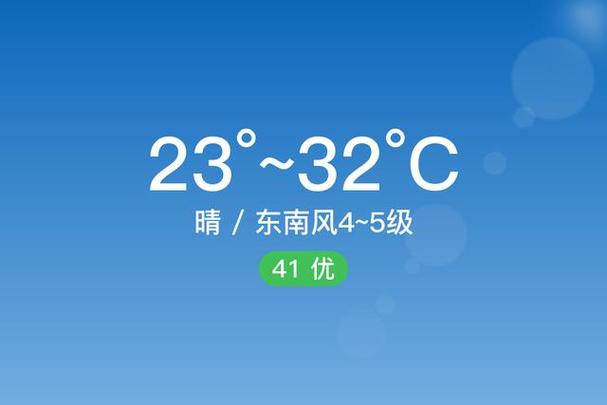 嘉兴24个小时天气，嘉兴24小时天气预报 实时动态  第3张