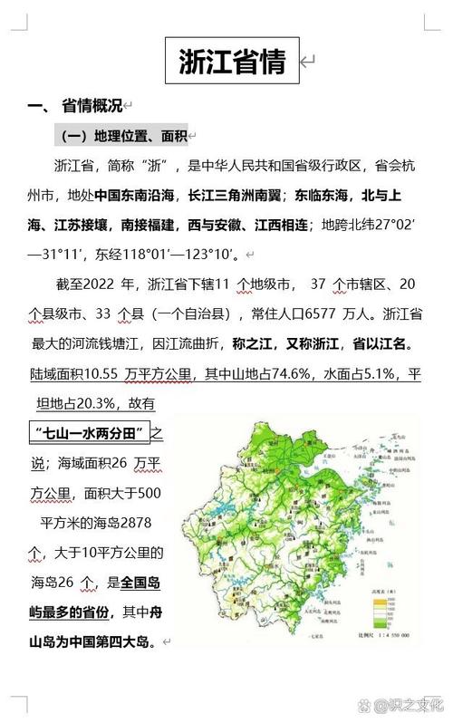 嘉兴24个小时天气，嘉兴24小时天气预报 实时动态  第2张