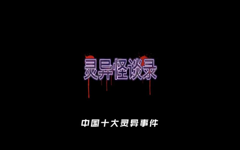 新疆前十灵异怪事，新疆怪异事件档案？  第3张