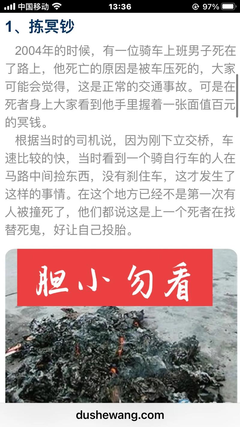 新疆前十灵异怪事，新疆怪异事件档案？  第4张