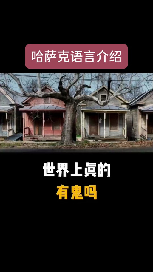 世界上到底有没有鬼，世界上到底有没有鬼最佳答案？  第2张
